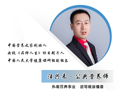 【专家委员】汪兴来