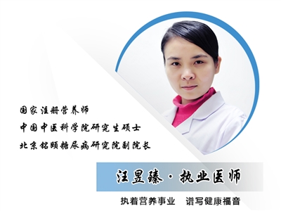 【专家委员】汪昱臻