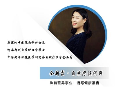 【讲师成员】仝新霞