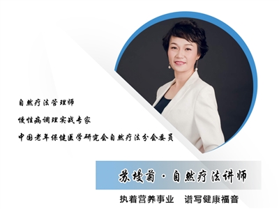 【讲师成员】苏嫚菊
