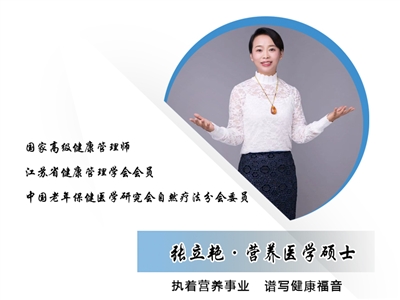 【讲师成员】张立艳