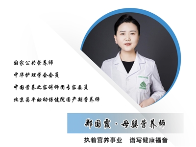 【讲师成员】郑国霞