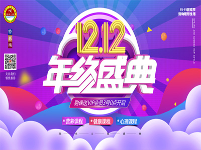 中国营养之家VIP会员招募今晚0点开启，购课即送价值365会员服务，100节营养专题课任您学