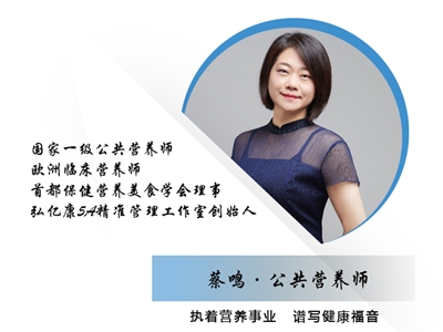【专家委员】蔡鸣