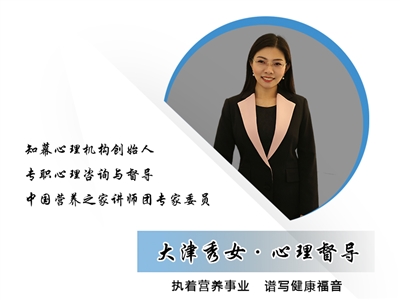 【专家委员】大津秀女