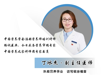 【专家委员】丁冰杰