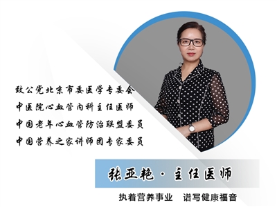 【专家委员】张亚艳