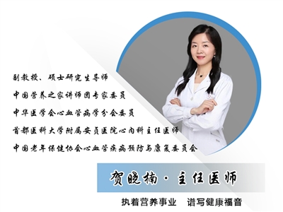 【专家委员】贺晓楠