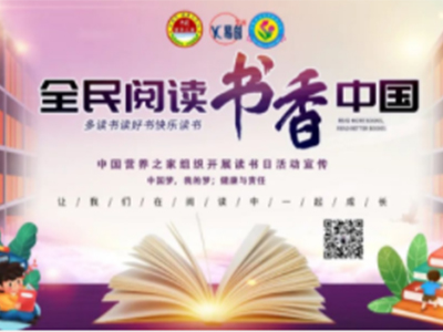 中国民族品牌专业委员会携手中国营养之家在视频号发起全民直播专场活动