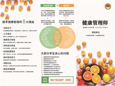 2021年健康管理师/公共营养师技能等级考试陆续开考