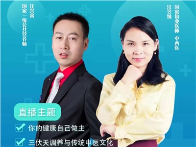 三伏养生 ▏▏健康之路 你我同修