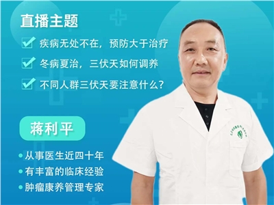 三伏养生直 ▏▏活力一夏，健康过三伏