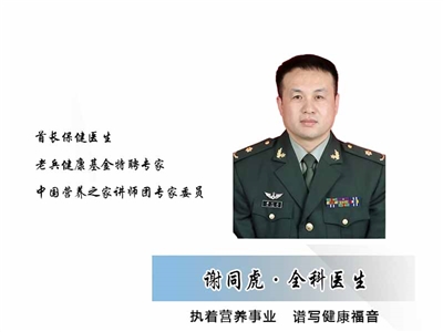 【专家委员】谢同虎