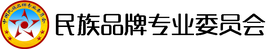 专业委员会